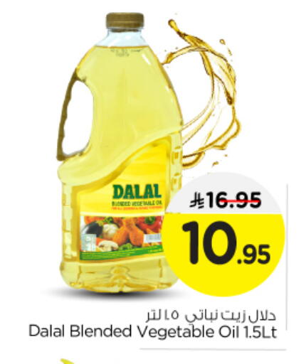 DALAL Vegetable Oil available at Nesto in KSA, Saudi Arabia, Saudi - Al-Kharj