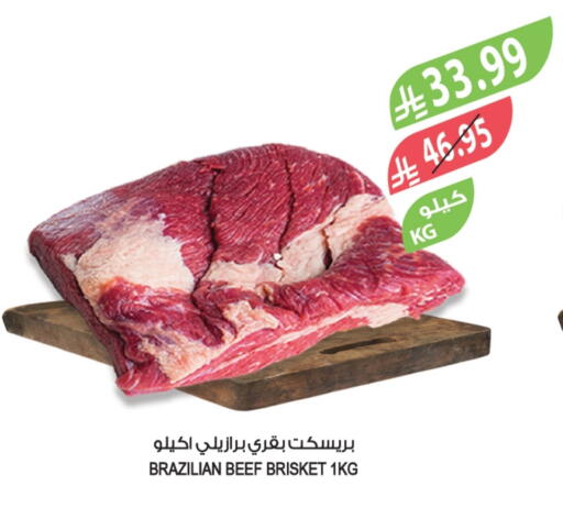 حم بقرى available at المزرعة in مملكة العربية السعودية, السعودية, سعودية - الجبيل‎