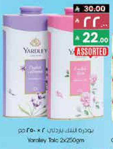 ياردلي بودرة تلك available at ستي فلاور in مملكة العربية السعودية, السعودية, سعودية - عرعر
