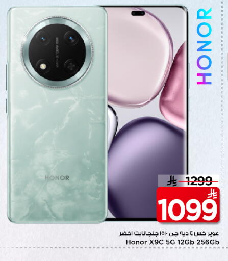 HONOR available at Mark & Save in KSA, Saudi Arabia, Saudi - Al Khobar