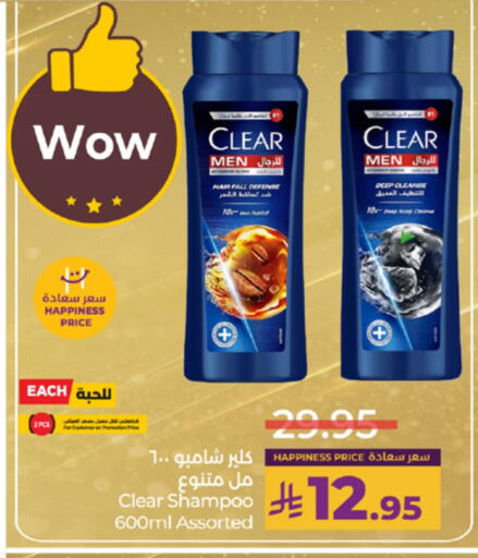 CLEAR Shampoo / Conditioner available at LULU Hypermarket in KSA, Saudi Arabia, Saudi - Khamis Mushait