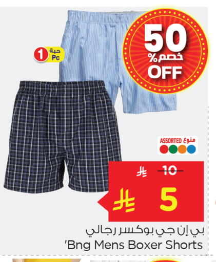 available at Nesto in KSA, Saudi Arabia, Saudi - Al Khobar