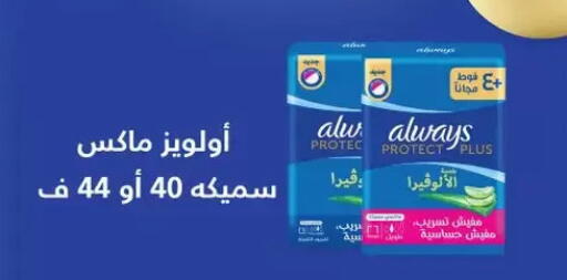 ALWAYS available at Royal House in Egypt - Cairo