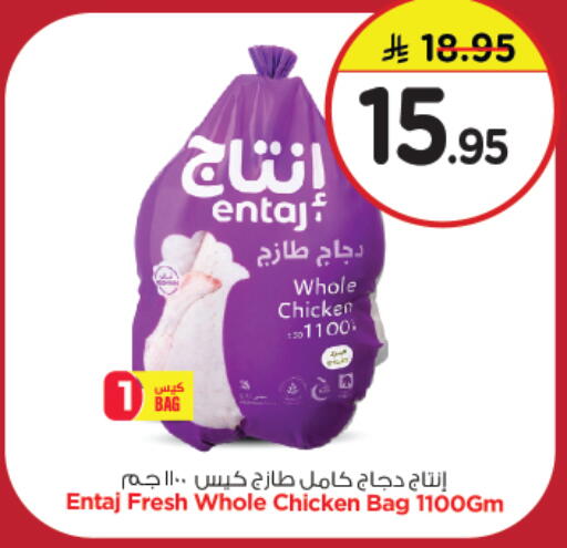 Fresh Whole Chicken available at Nesto in KSA, Saudi Arabia, Saudi - Al Khobar