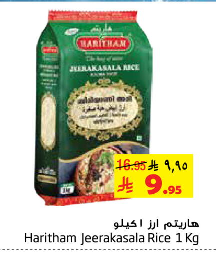 Jeerakasala Rice available at Layan Hyper in KSA, Saudi Arabia, Saudi - Al Khobar