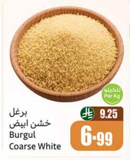 available at أسواق عبد الله العثيم in مملكة العربية السعودية, السعودية, سعودية - بيشة