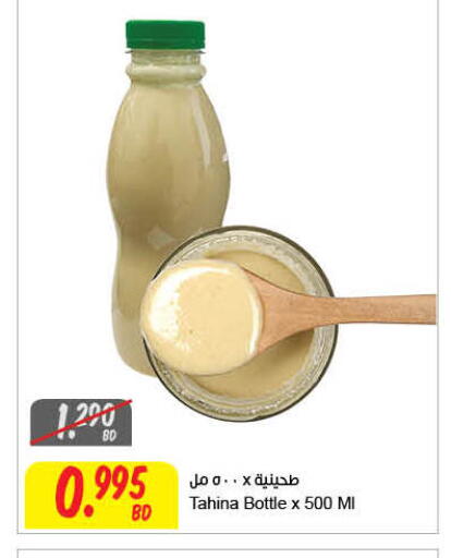 available at مركز سلطان in البحرين