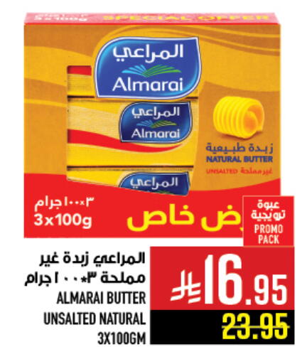 المراعي available at أبراج هايبر ماركت in مملكة العربية السعودية, السعودية, سعودية - مكة المكرمة