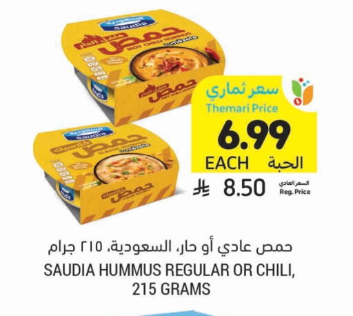 سعودية طحينة & حلاوة available at أسواق التميمي in مملكة العربية السعودية, السعودية, سعودية - المدينة المنورة