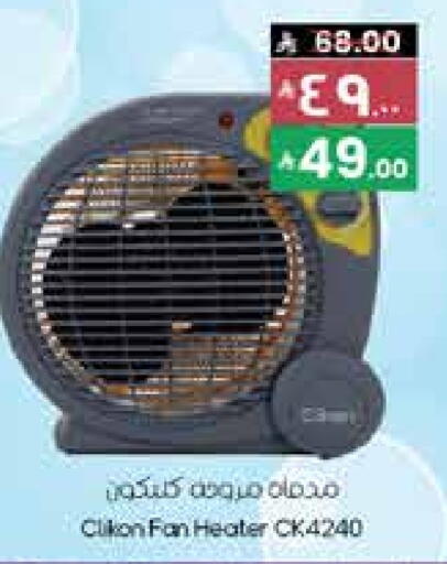 CLIKON Heater available at City Flower in KSA, Saudi Arabia, Saudi - Sakaka