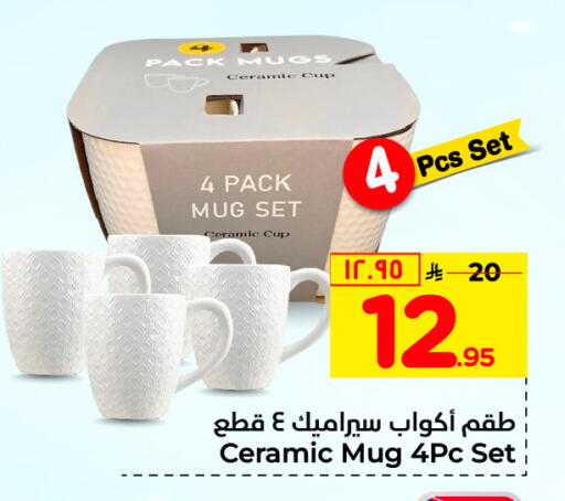 available at Hyper Al Wafa in KSA, Saudi Arabia, Saudi - Riyadh