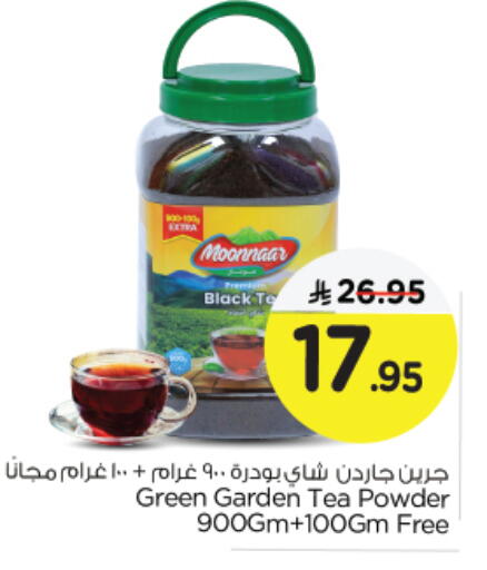 شاي أخضر available at نستو in مملكة العربية السعودية, السعودية, سعودية - الجبيل‎