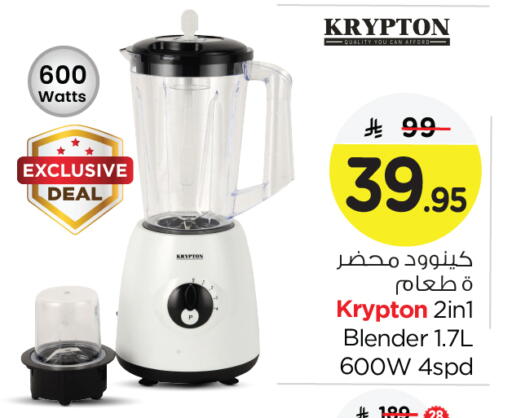 KRYPTON Mixer / Grinder available at Nesto in KSA, Saudi Arabia, Saudi - Jubail
