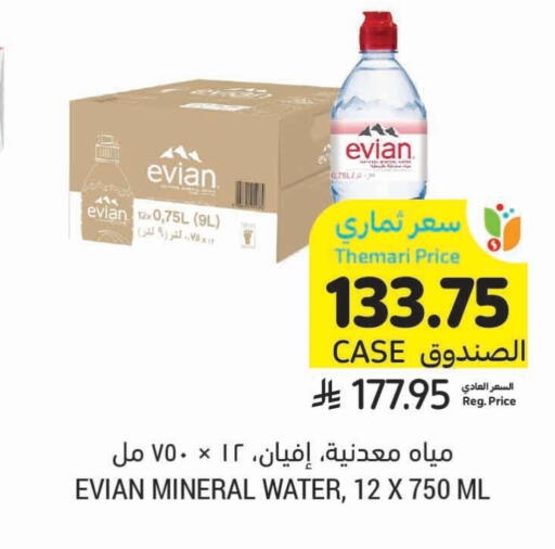 إفيان available at أسواق التميمي in مملكة العربية السعودية, السعودية, سعودية - الجبيل‎