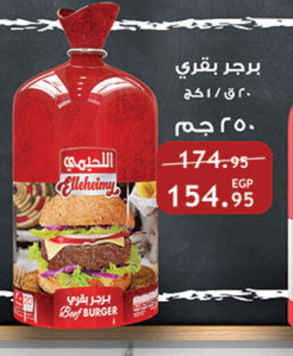 available at Al Rayah Market   in Egypt - Cairo