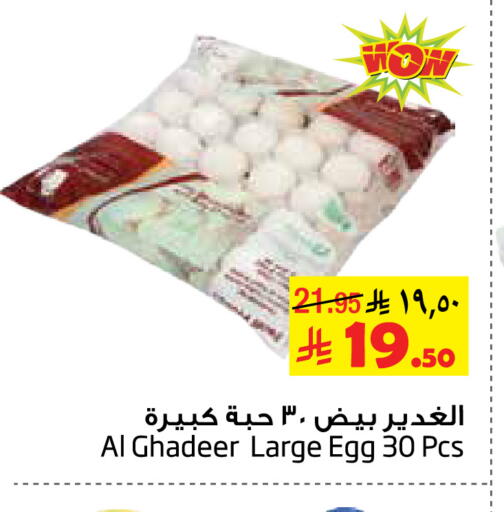 available at Layan Hyper in KSA, Saudi Arabia, Saudi - Al Khobar