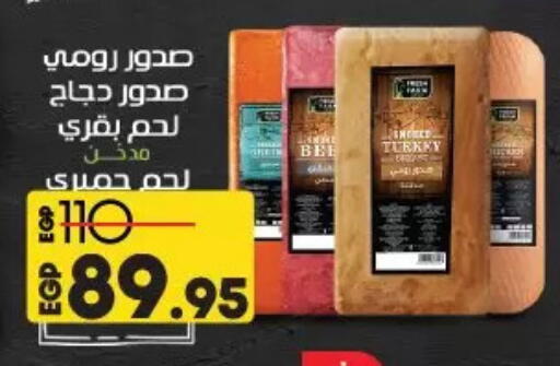 Chicken Breast available at Lulu Hypermarket  in Egypt - Cairo