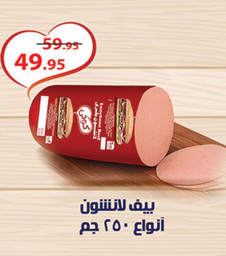 available at الرايه  ماركت in Egypt - القاهرة