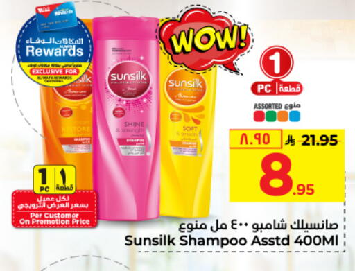 SUNSILK Shampoo / Conditioner available at Hyper Al Wafa in KSA, Saudi Arabia, Saudi - Riyadh