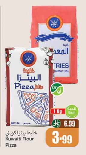 available at Othaim Markets in KSA, Saudi Arabia, Saudi - Sakaka