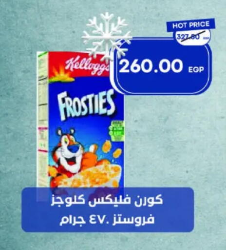 KELLOGGS Corn Flakes available at Metro Market  in Egypt - Cairo