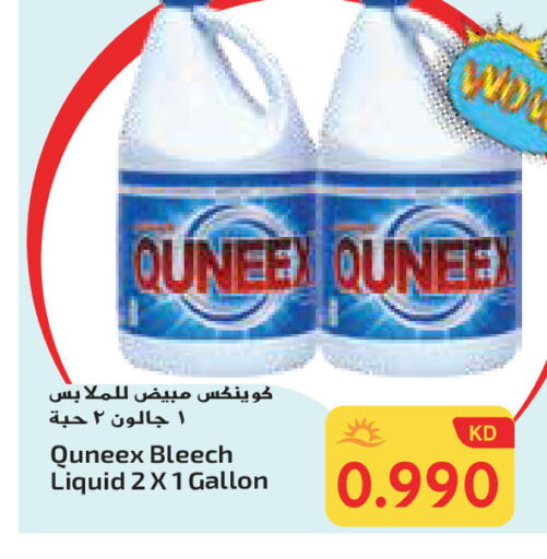 كوينكس مبيض available at جراند هايبر in الكويت - محافظة الأحمدي