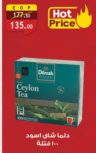 DILMAH available at Al Rayah Market   in Egypt - Cairo
