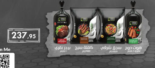 available at Al Rayah Market   in Egypt - Cairo