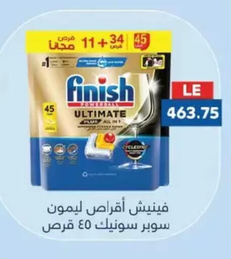 فينيش available at رويال هاوس in Egypt - القاهرة