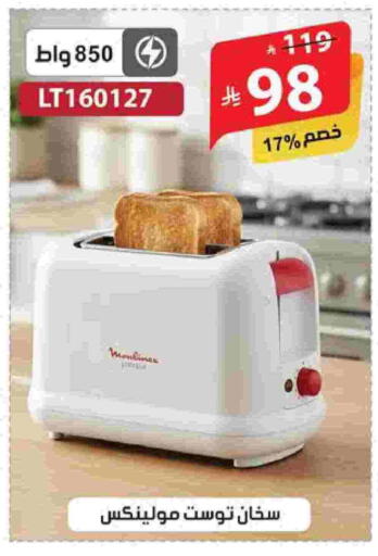 مولينكس دفاية available at الهدايا سنتر in مملكة العربية السعودية, السعودية, سعودية - الطائف