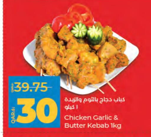 Chicken Kabab available at LuLu Hypermarket in Qatar - Umm Salal