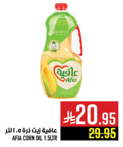 AFIA Corn Oil available at Abraj Hypermarket in KSA, Saudi Arabia, Saudi - Mecca