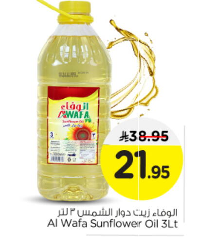 AL WAFA Sunflower Oil available at Nesto in KSA, Saudi Arabia, Saudi - Al Majmaah