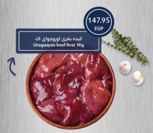 Beef available at Oscar Grand Stores  in Egypt - Cairo