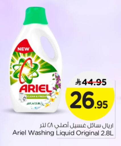 ARIEL Detergent available at Nesto in KSA, Saudi Arabia, Saudi - Buraidah