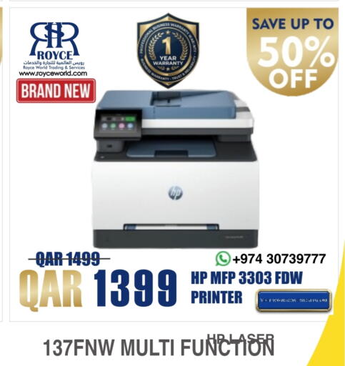 HP available at Royce World Trading & Services W.L.L in Qatar - Umm Salal