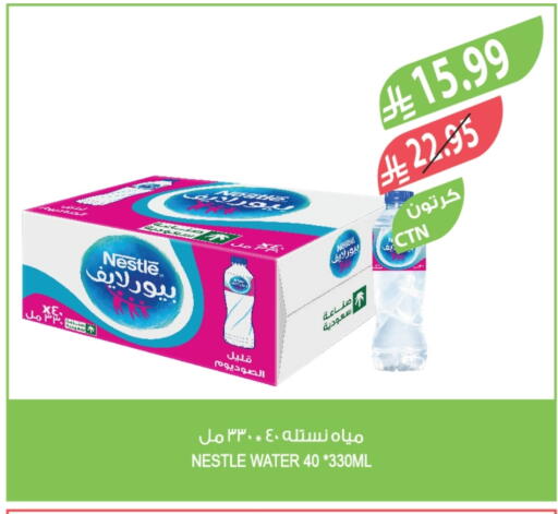 NESTLE PURE LIFE available at Farm  in KSA, Saudi Arabia, Saudi - Al Bahah