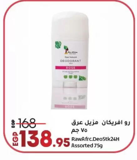 available at Lulu Hypermarket  in Egypt - Cairo
