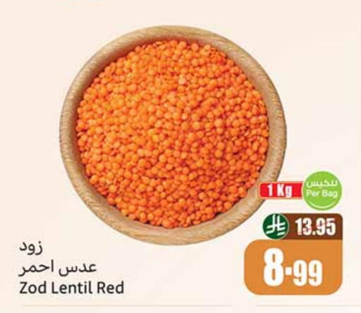 available at أسواق عبد الله العثيم in مملكة العربية السعودية, السعودية, سعودية - بيشة