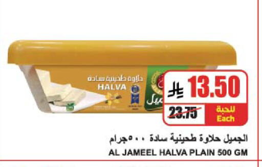 طحينة & حلاوة available at A ماركت in مملكة العربية السعودية, السعودية, سعودية - الرياض