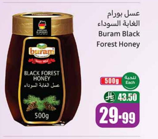 Honey available at Othaim Markets in KSA, Saudi Arabia, Saudi - Tabuk