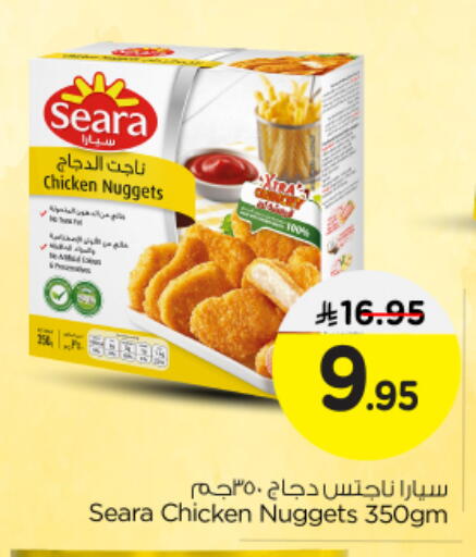 SEARA Chicken Nuggets available at Nesto in KSA, Saudi Arabia, Saudi - Riyadh