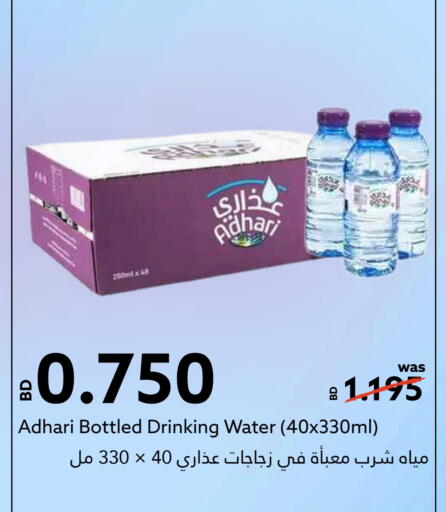 available at Midway Supermarket in Bahrain