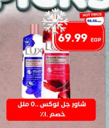 لوكس available at مترو ماركت in Egypt - القاهرة