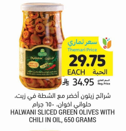 available at أسواق التميمي in مملكة العربية السعودية, السعودية, سعودية - سيهات