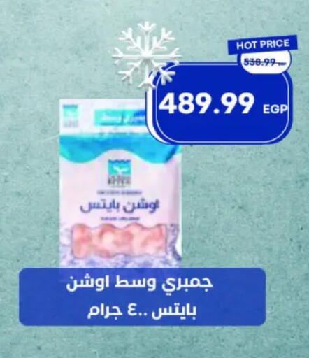 available at مترو ماركت in Egypt - القاهرة