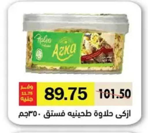 Tahina & Halawa available at Royal House in Egypt - Cairo