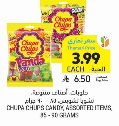 available at أسواق التميمي in مملكة العربية السعودية, السعودية, سعودية - الرس