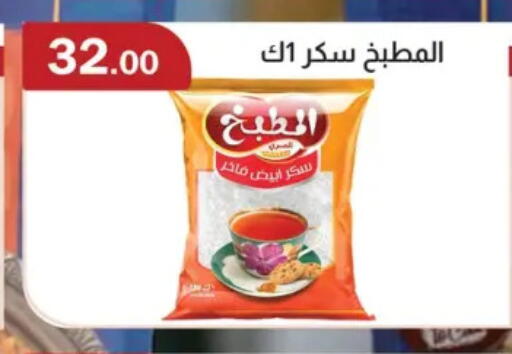 available at ابا ماركت in Egypt - القاهرة