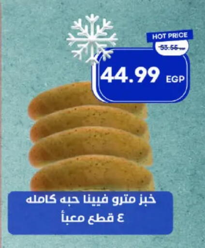 available at مترو ماركت in Egypt - القاهرة